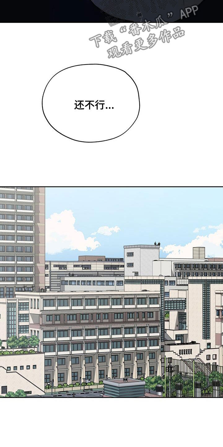 第13章：违和感5