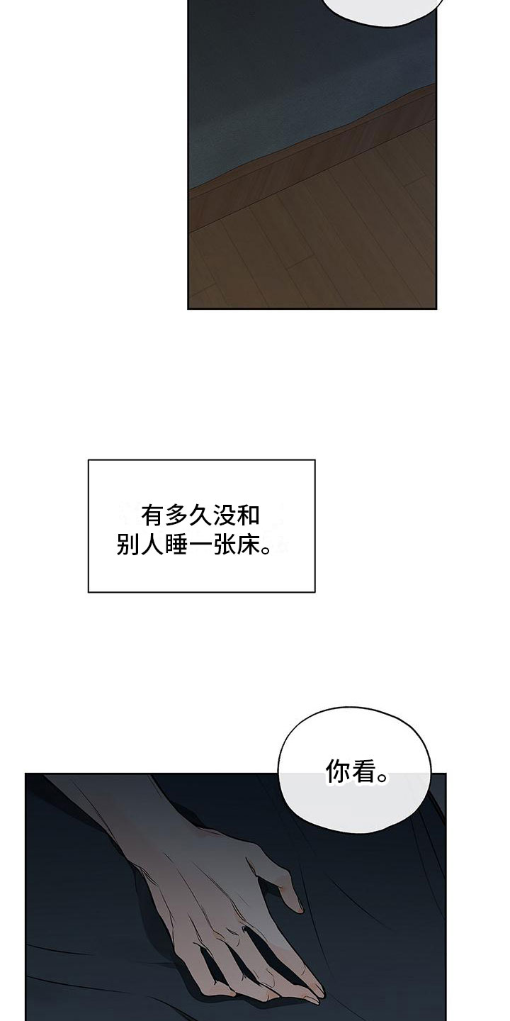 第3章：心跳加速15
