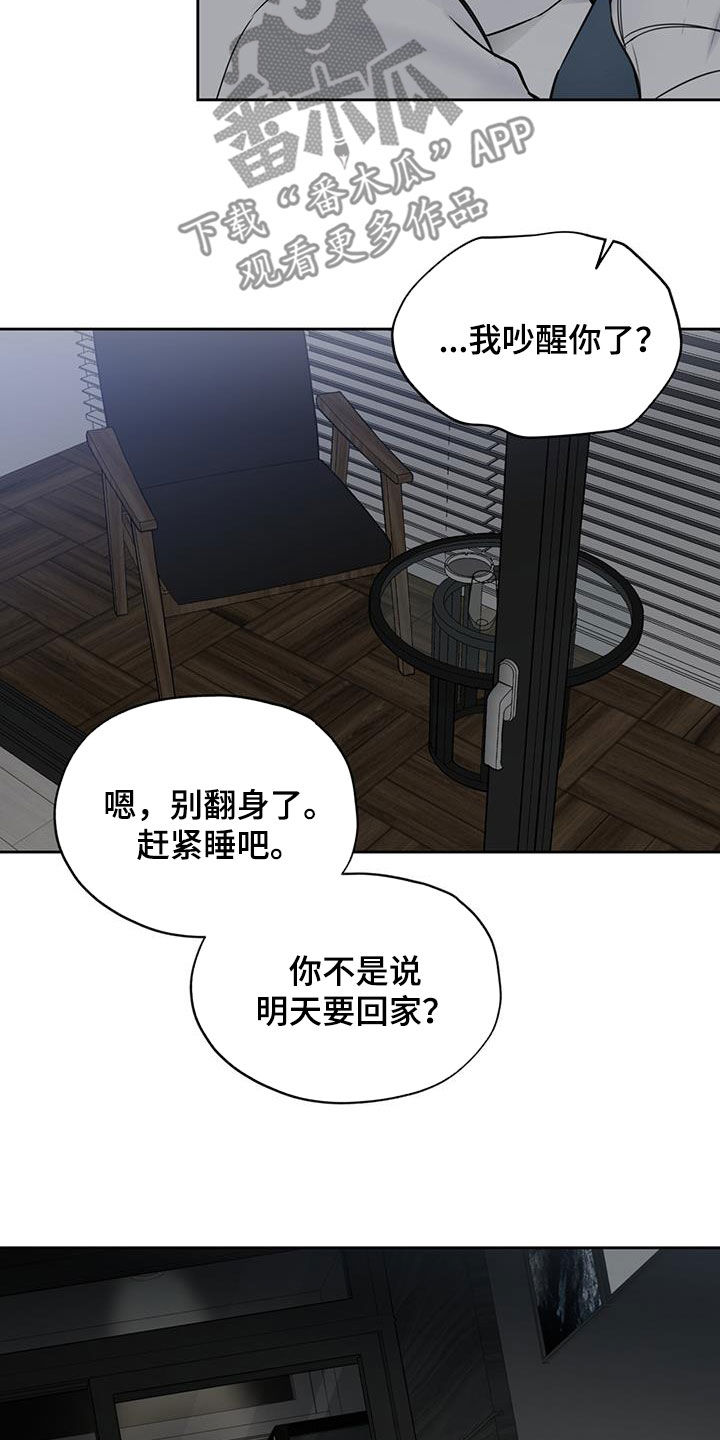 第39章：你在说什么13