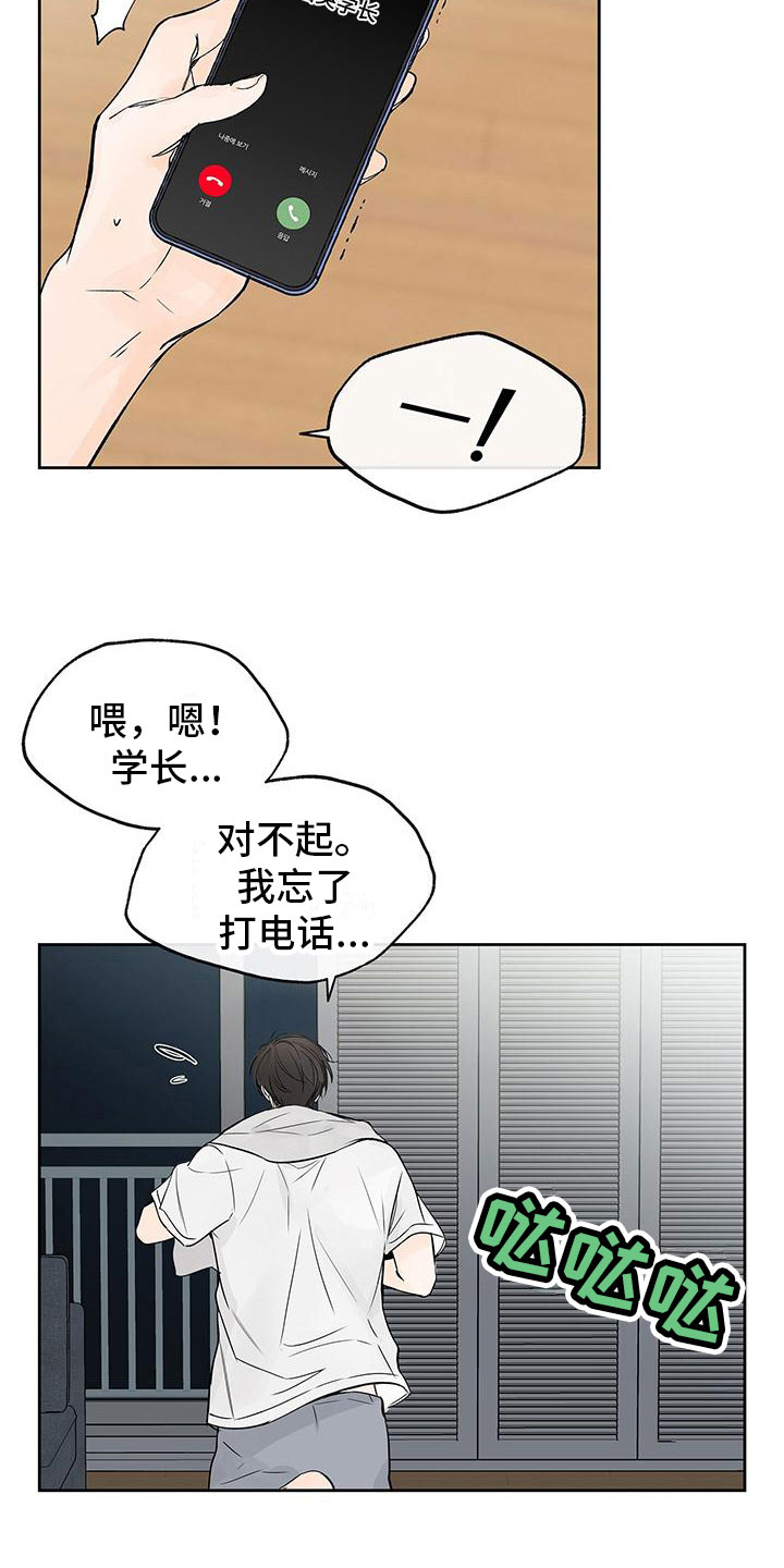 第5章：在家楼下15