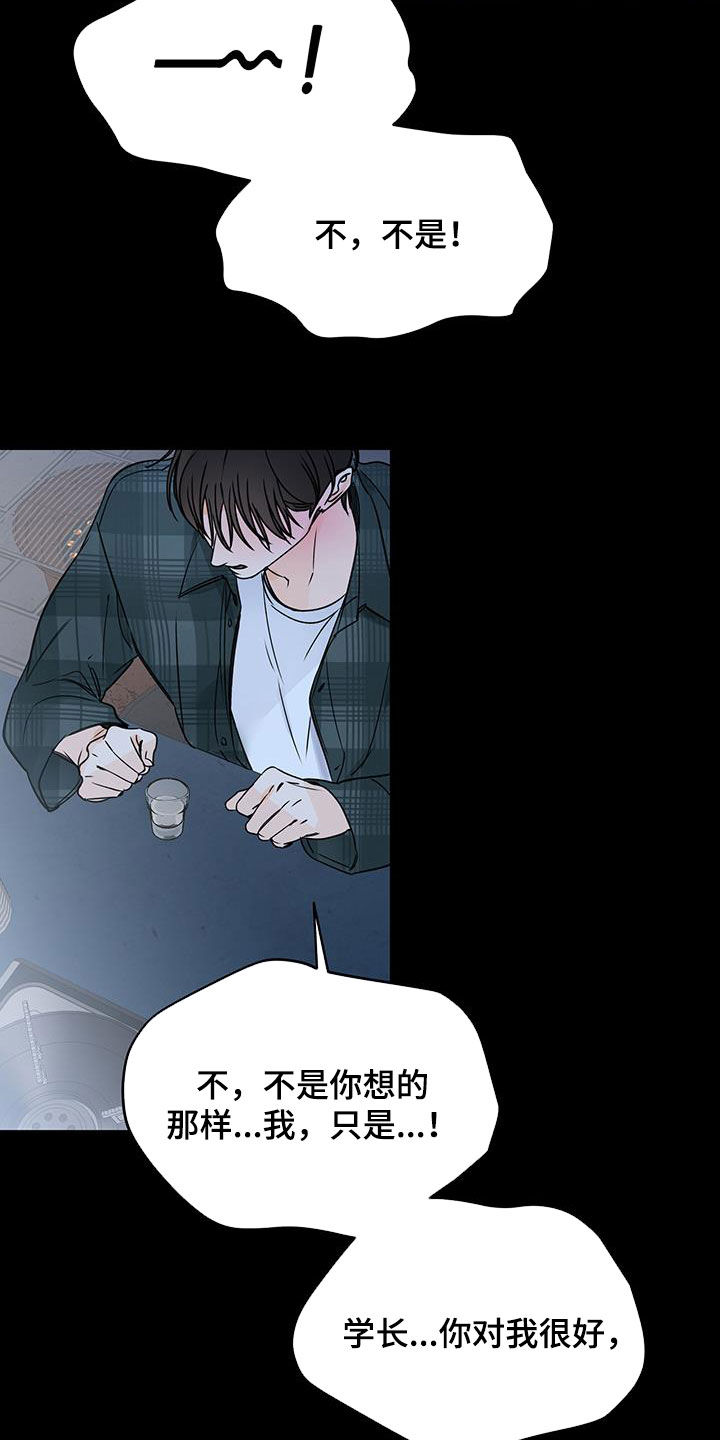 第40章：直接表白19