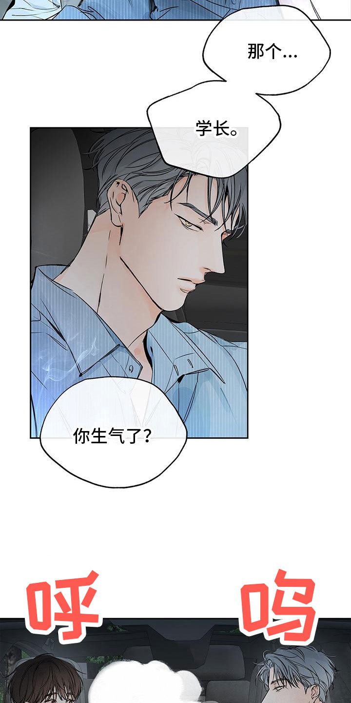 第6章：不是亲哥5
