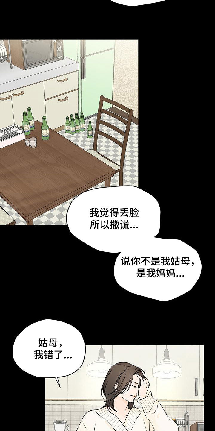 第30章：和你不一样7