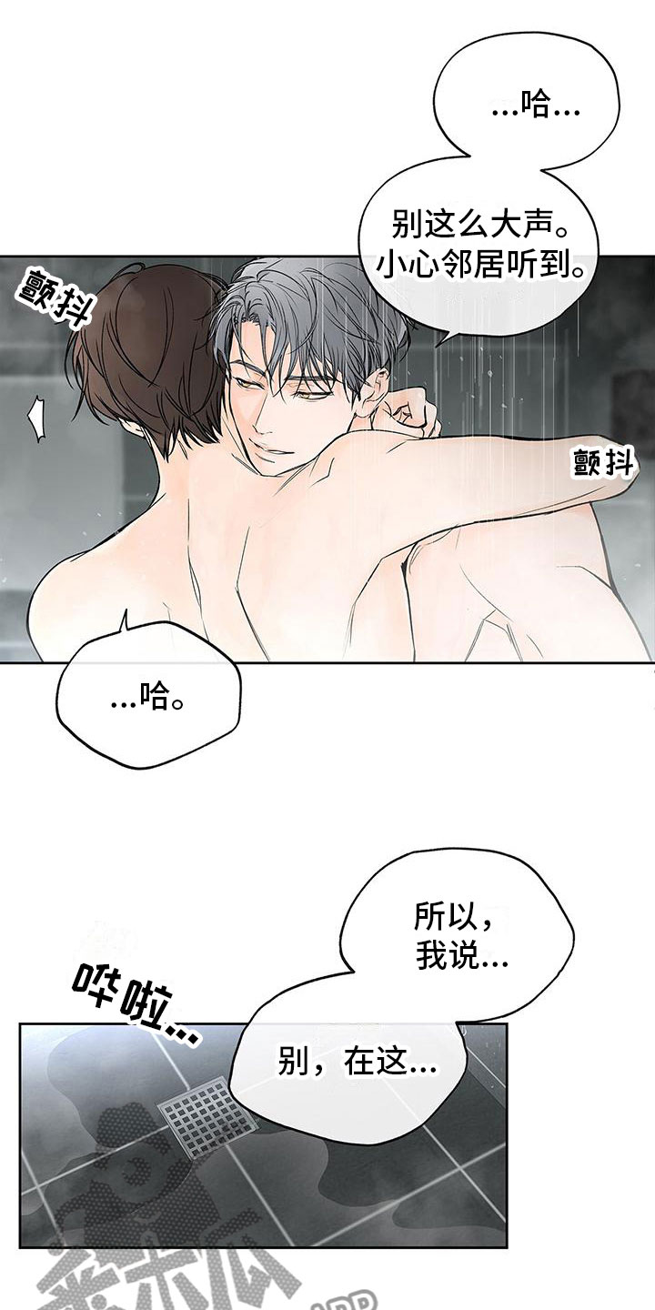 第8章：你要走1
