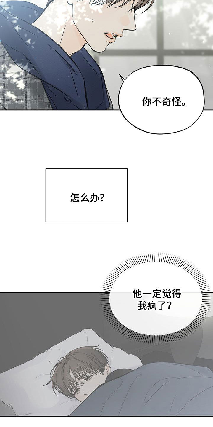 第42章：再次面对23