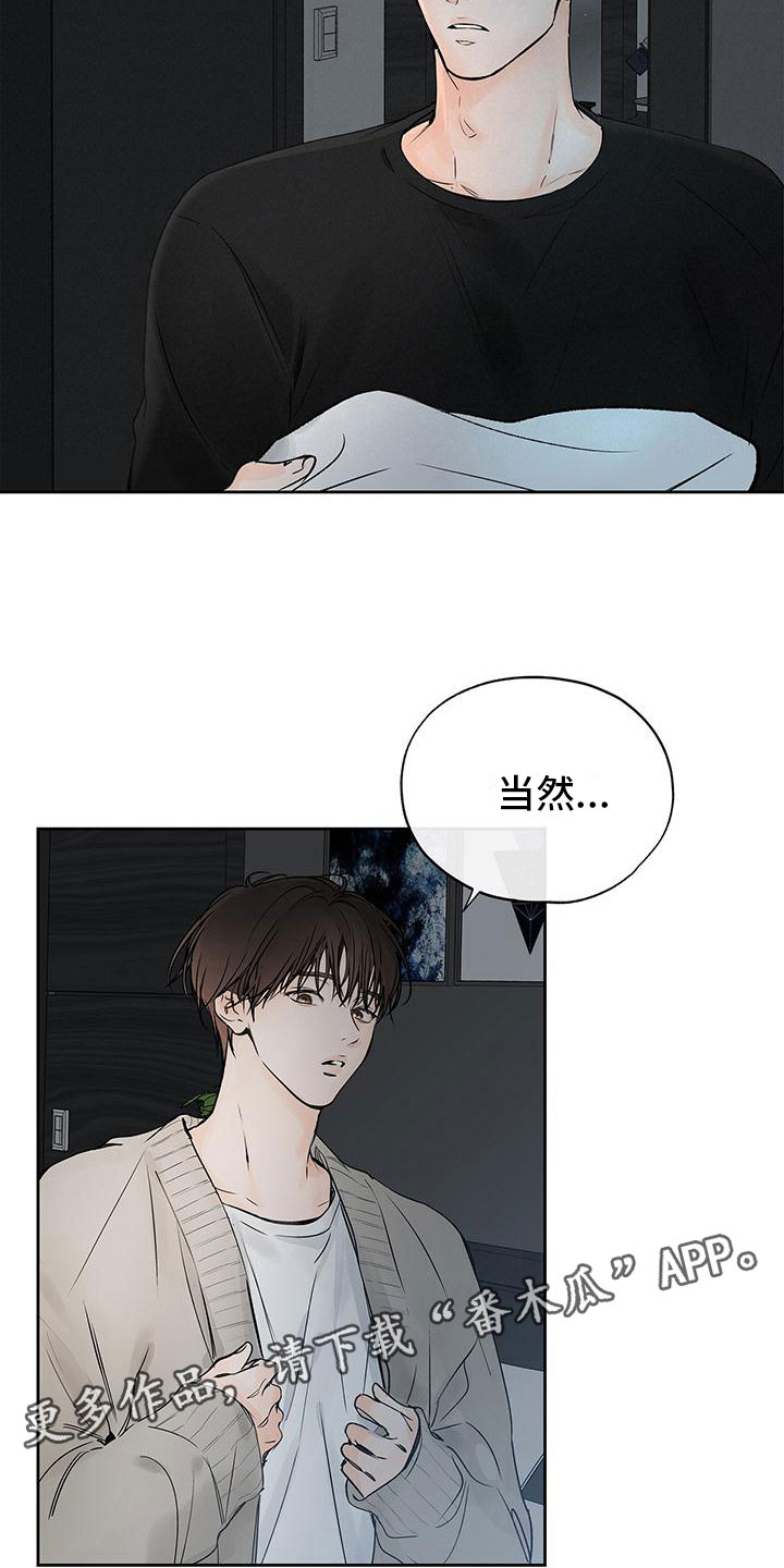 第8章：你要走16