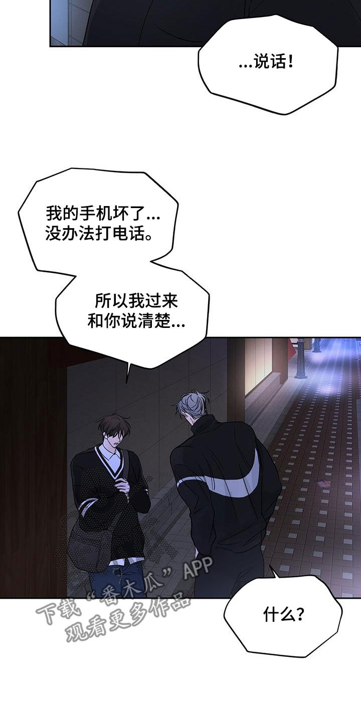 第19章：委屈14