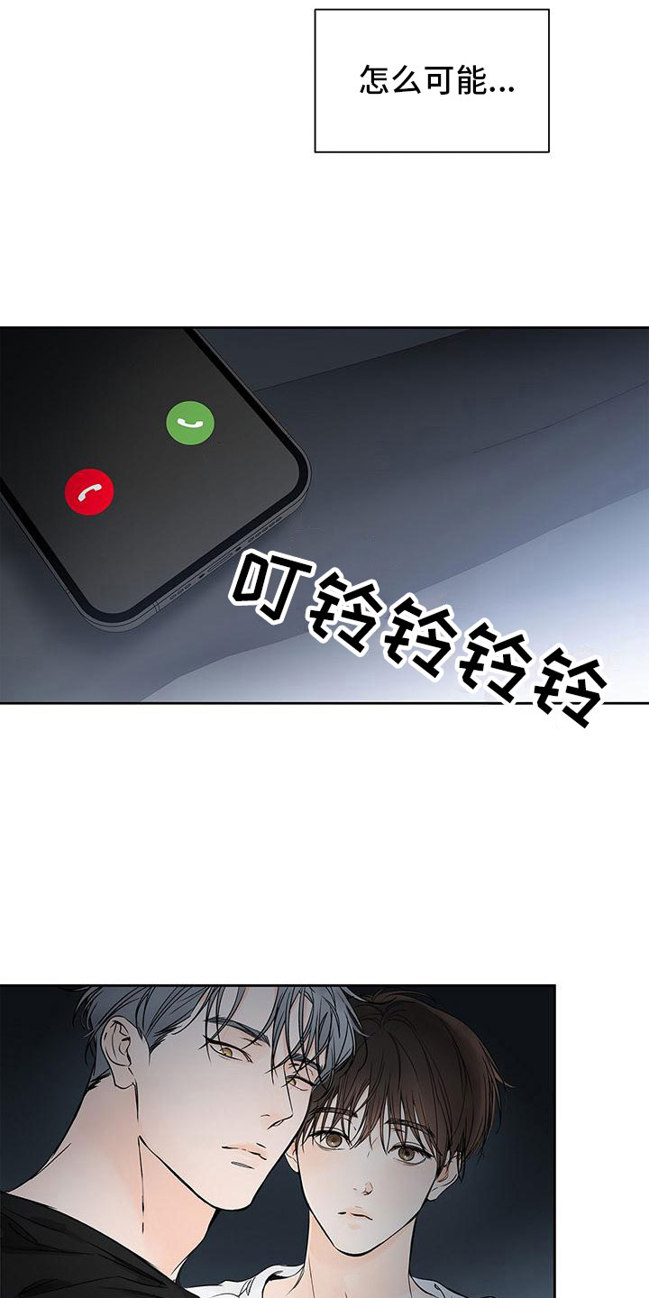 第9章：诋毁17