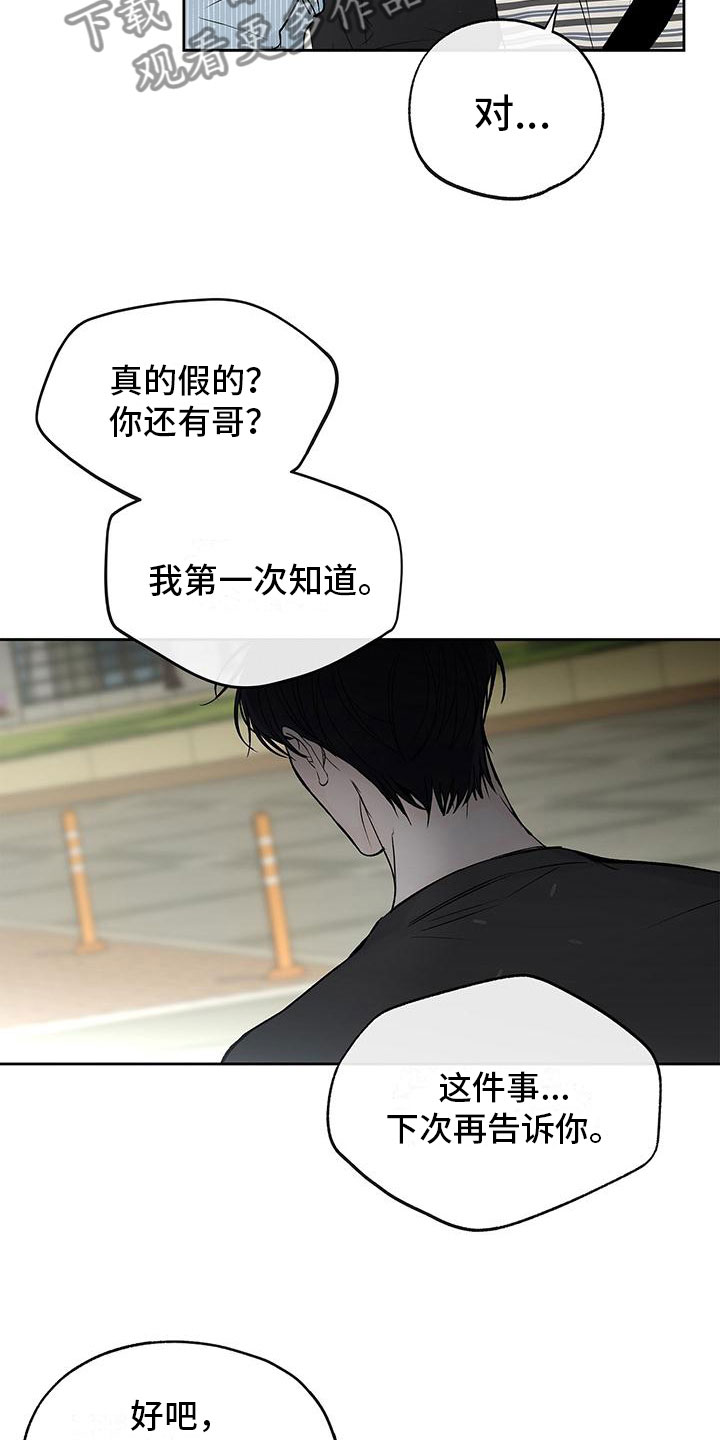 第4章：路上遇见22