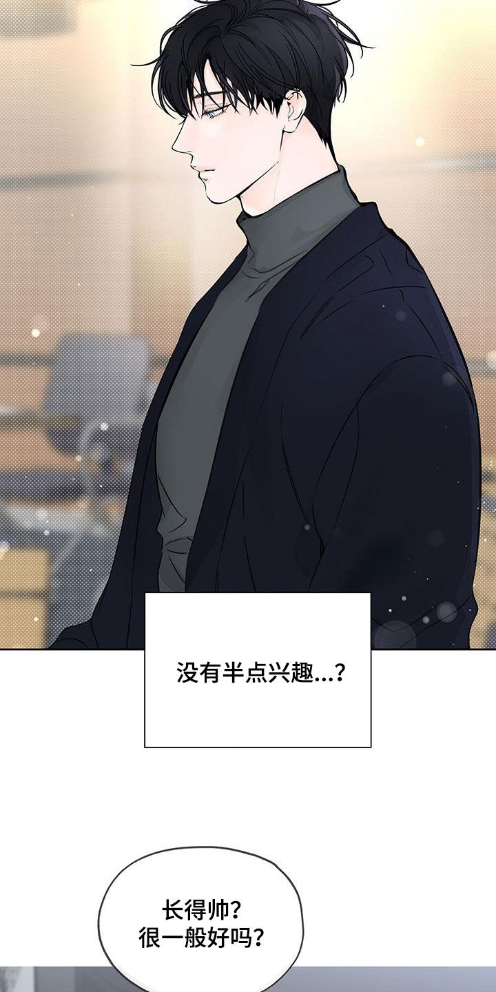 第13章：违和感19