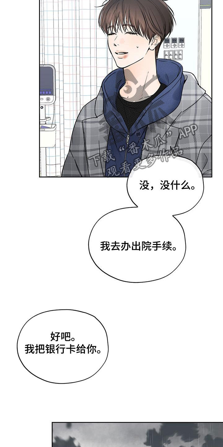 第37章：归属感5