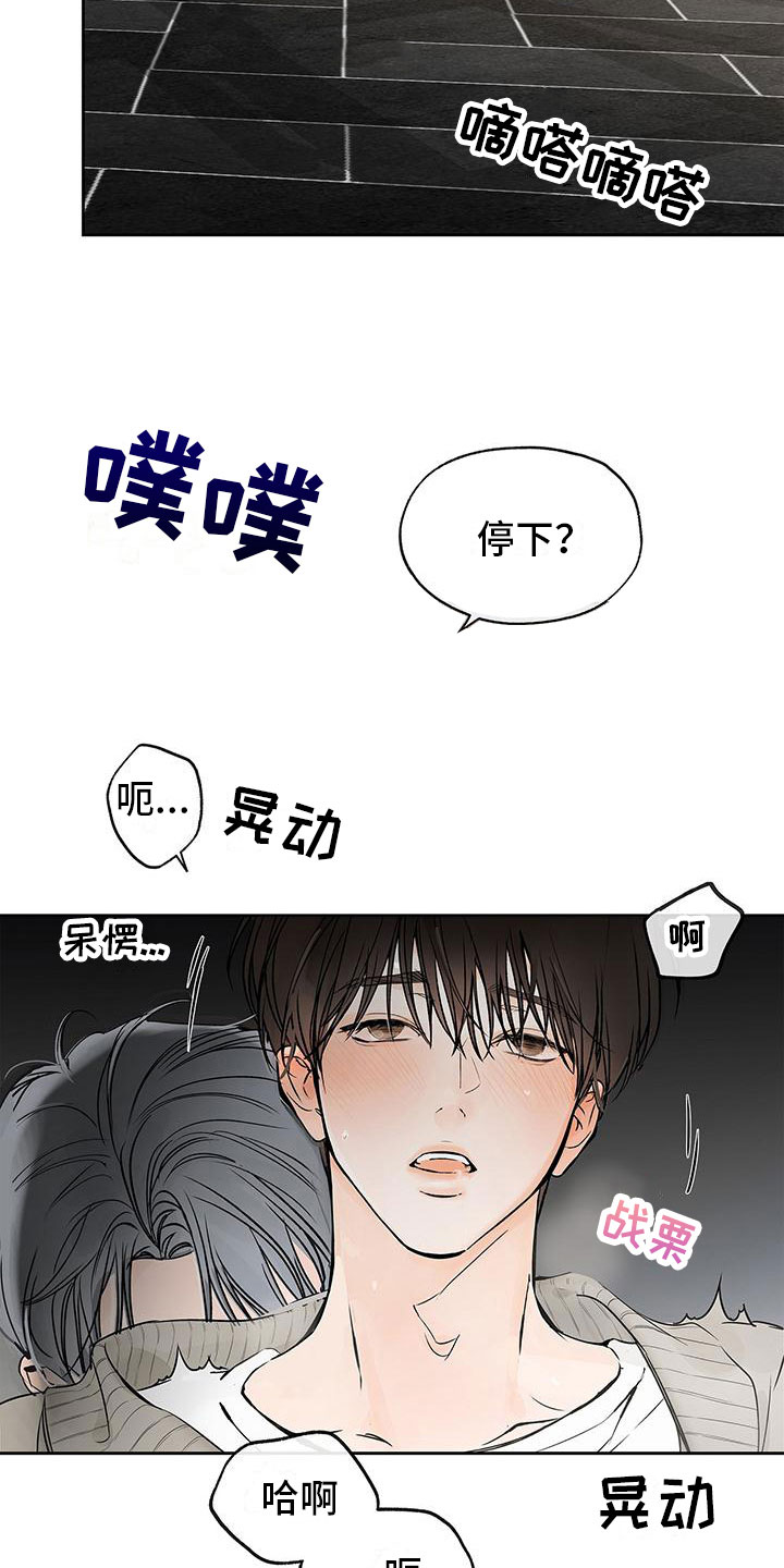 第7章：不由自主16