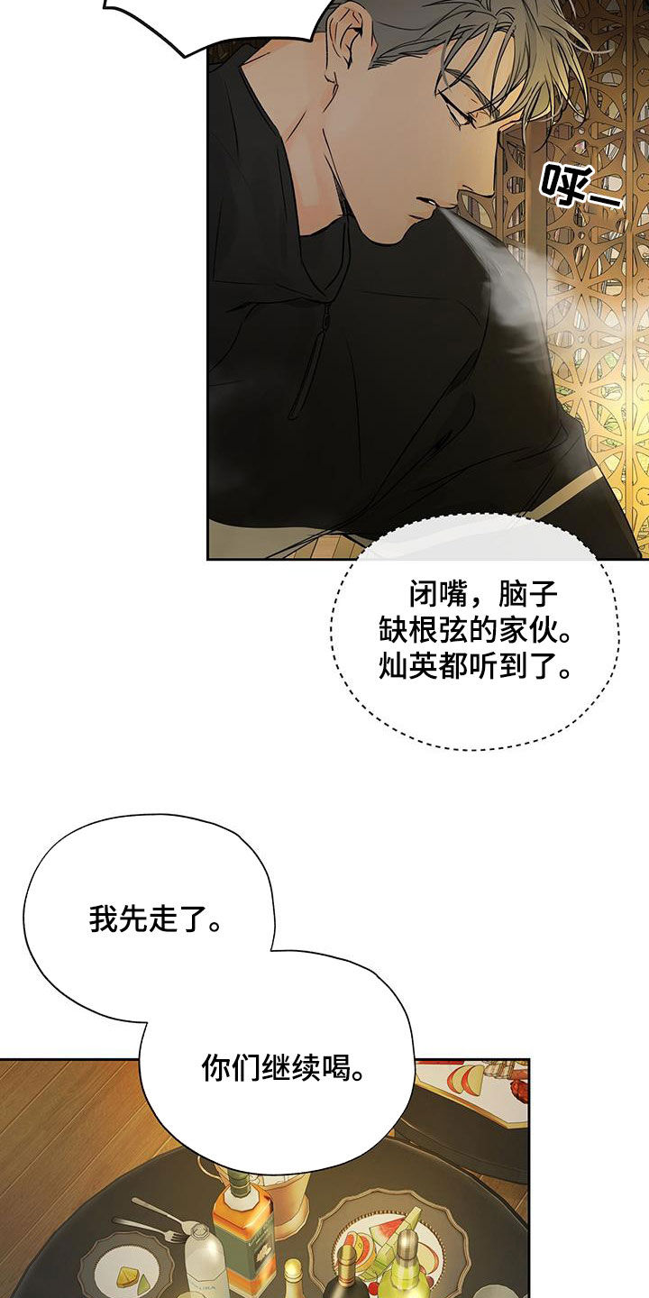 第19章：委屈6