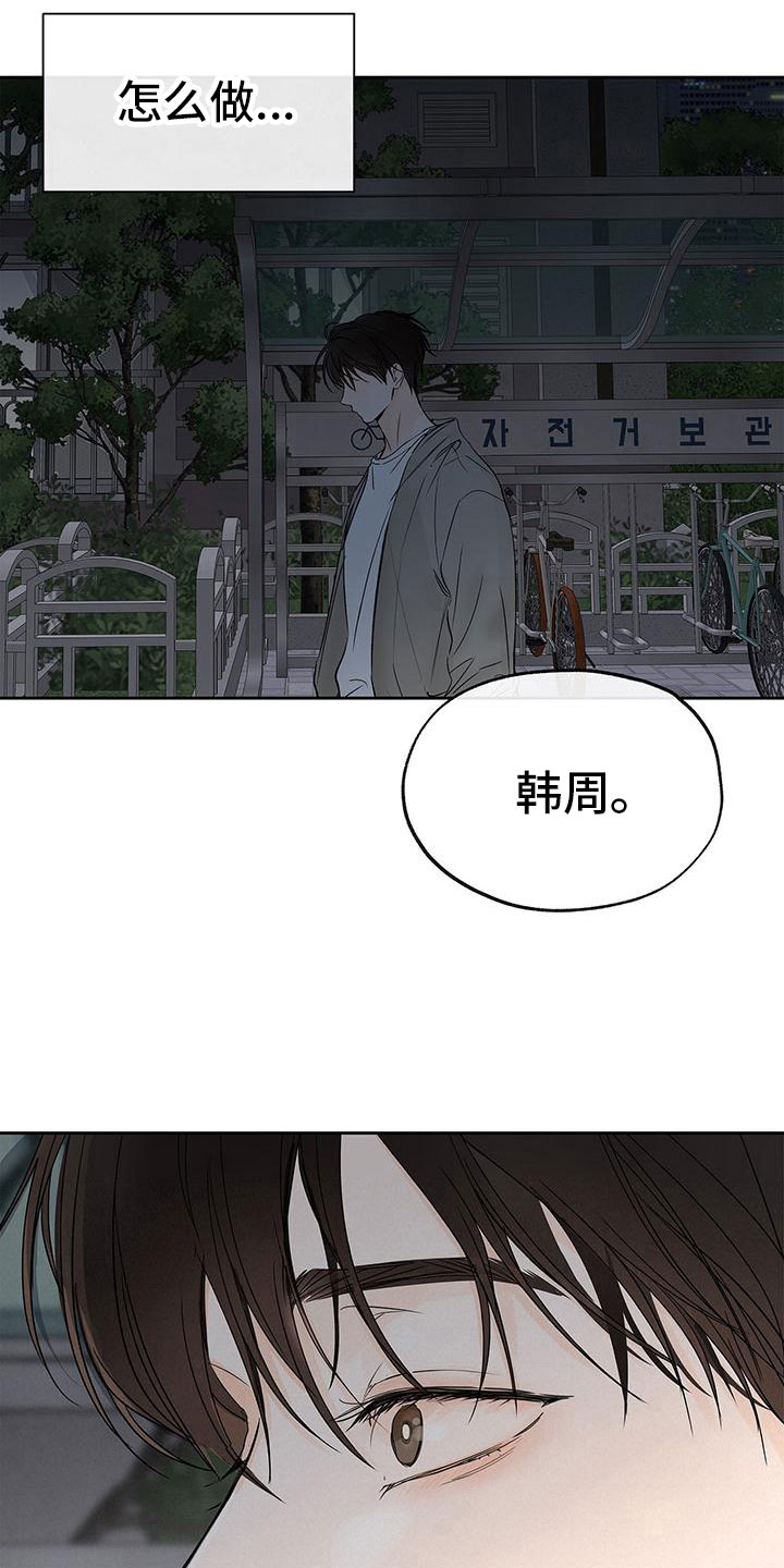 第11章：不想再这样12