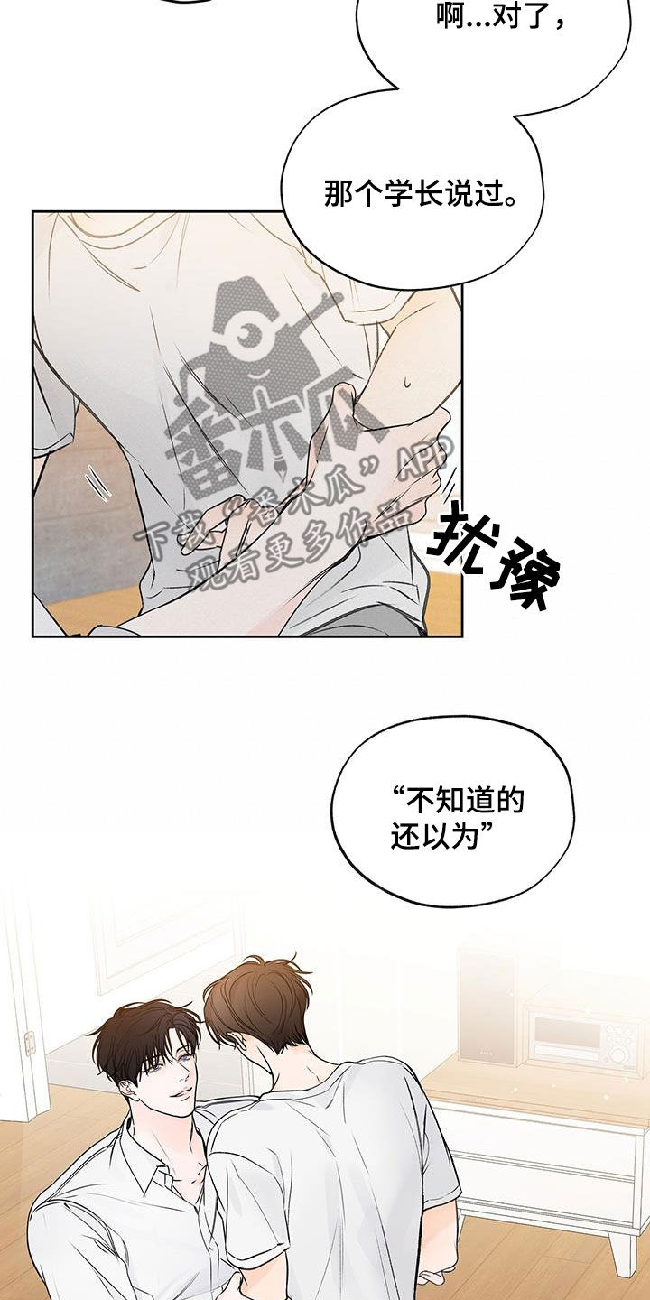 第31章：要不要试试17