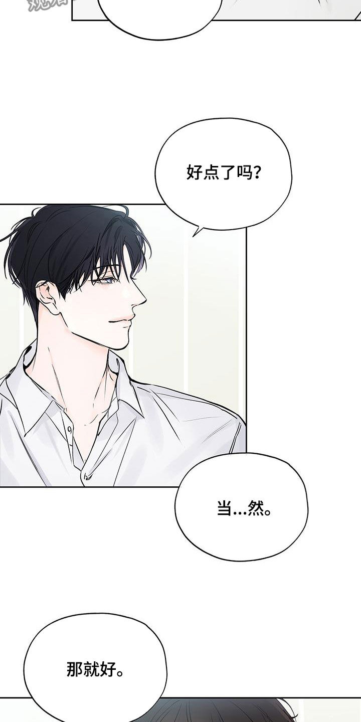 第26章：太近了20