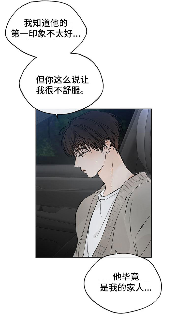 第7章：不由自主5