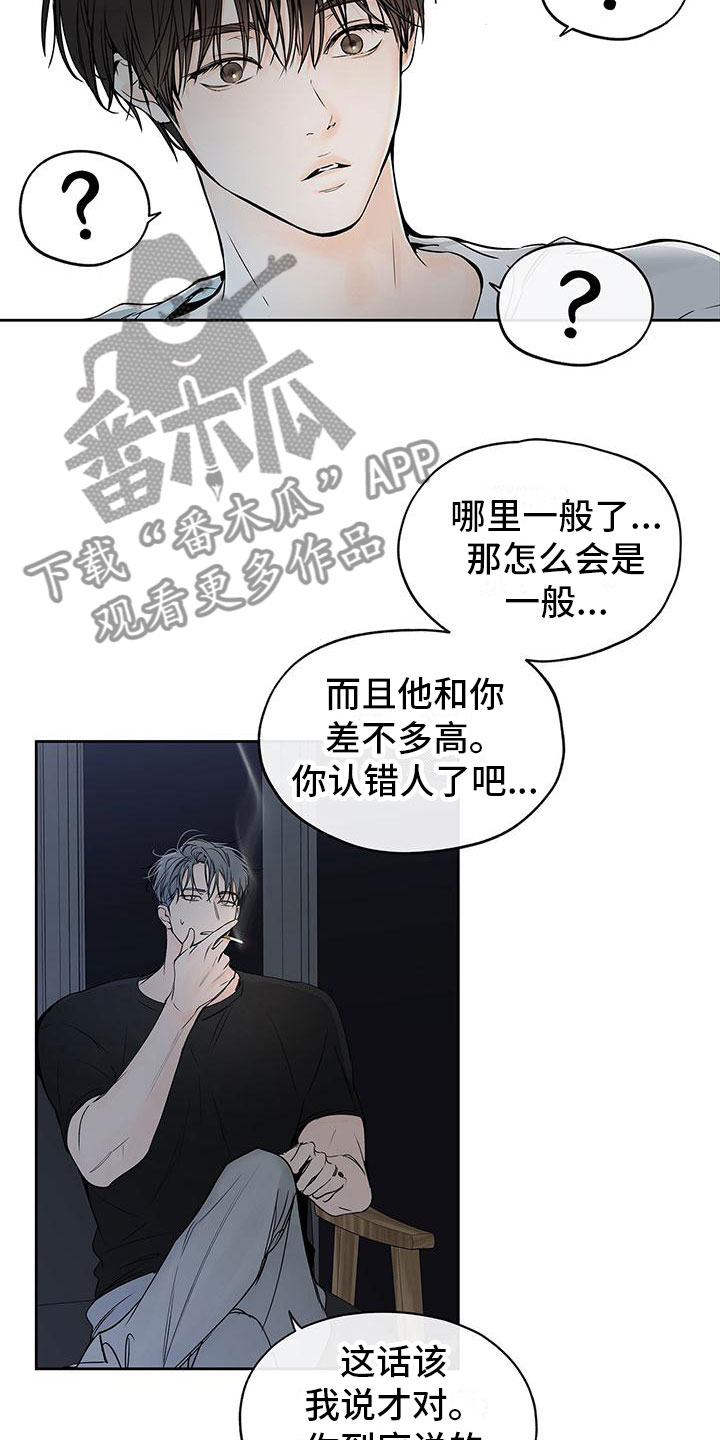 第9章：诋毁8