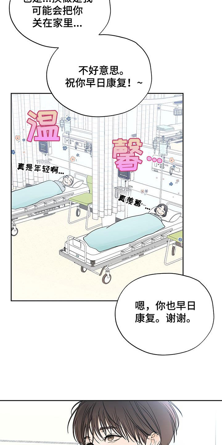 第37章：归属感1