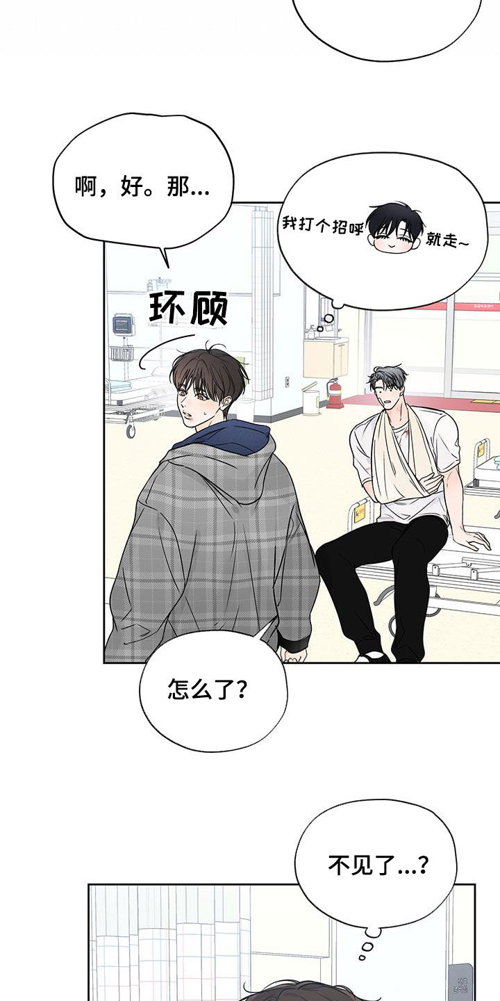 第37章：归属感4