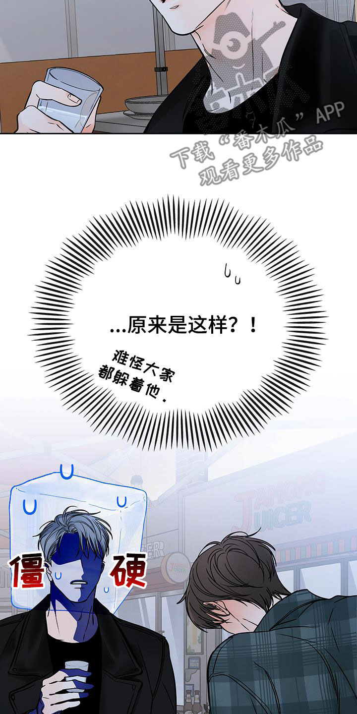 第40章：直接表白12