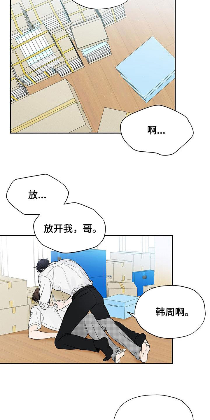 第30章：和你不一样18