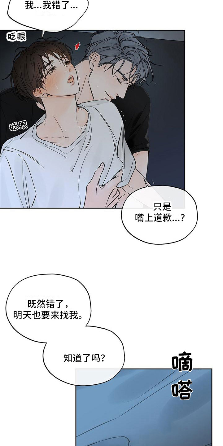 第11章：不想再这样1