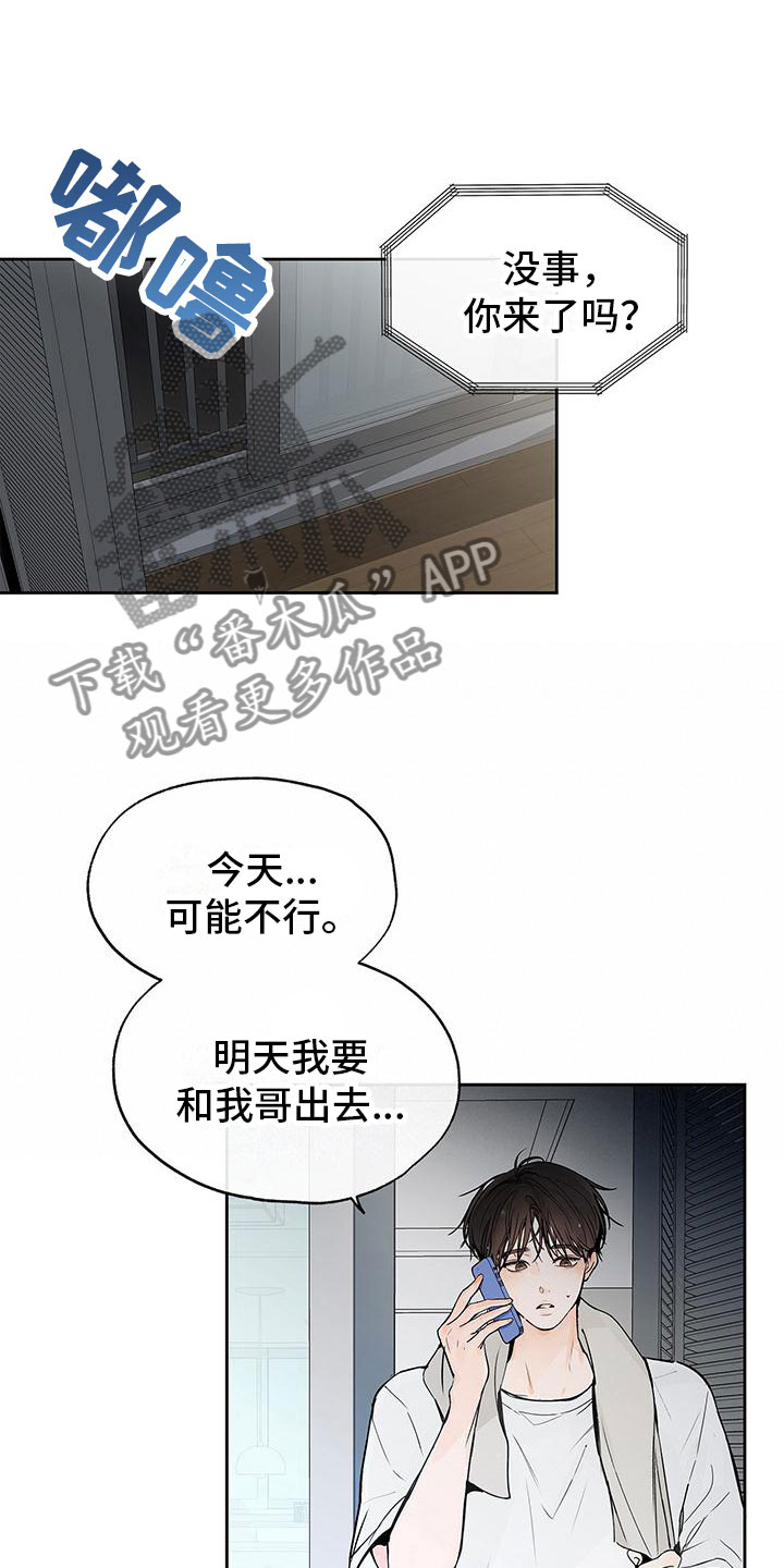 第5章：在家楼下16