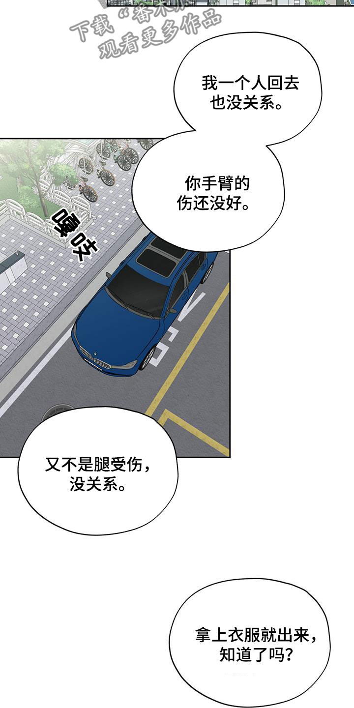 第39章：你在说什么15