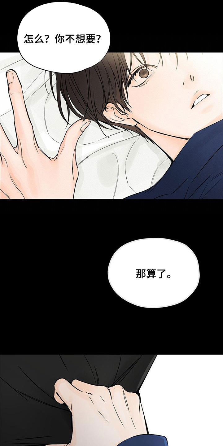 第12章：痛也没关系14