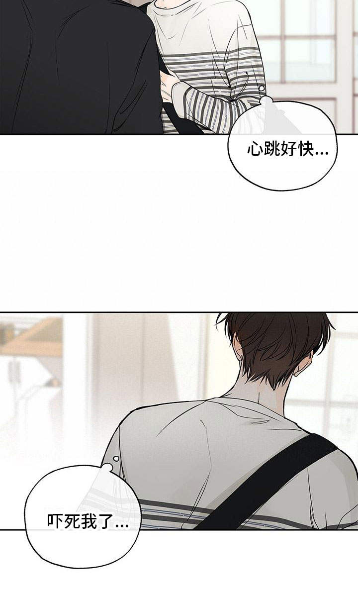 第3章：心跳加速25