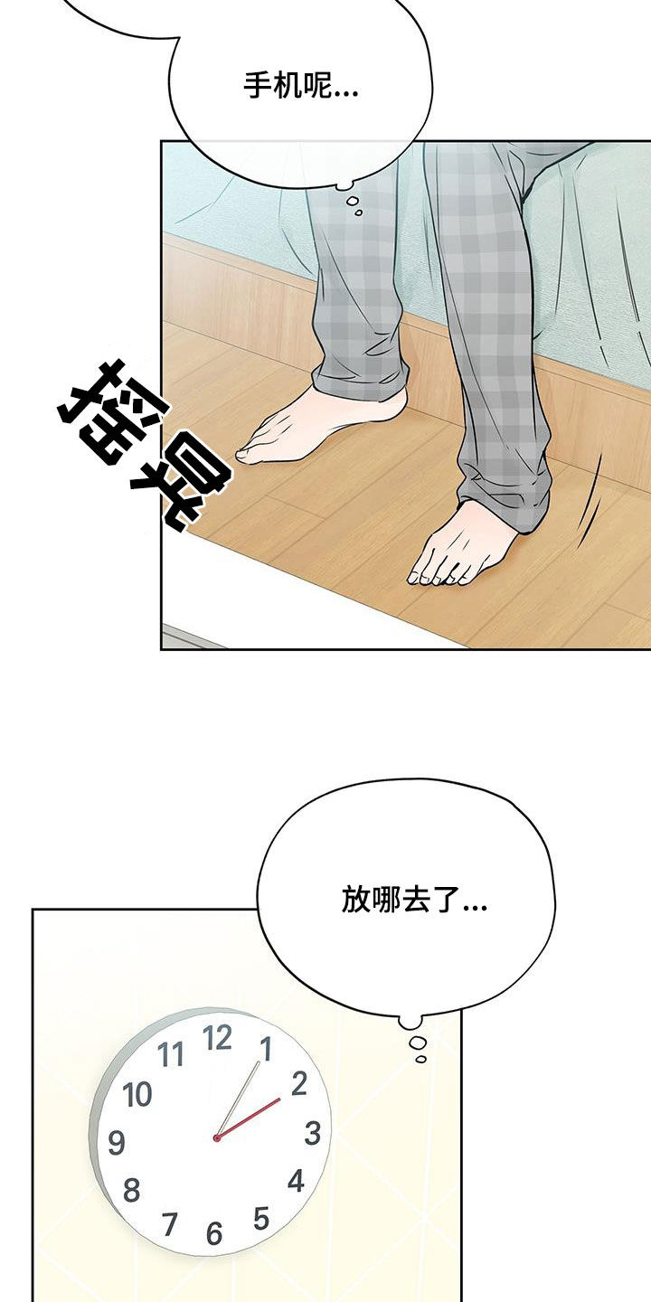 第26章：太近了6