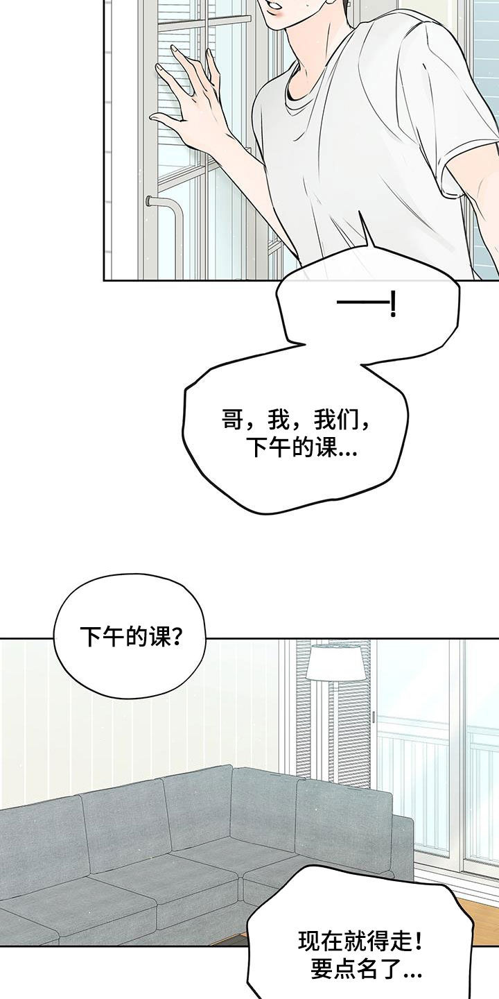 第26章：太近了9