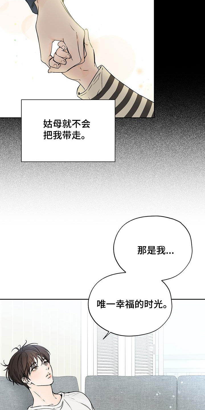 第27章：姑母14