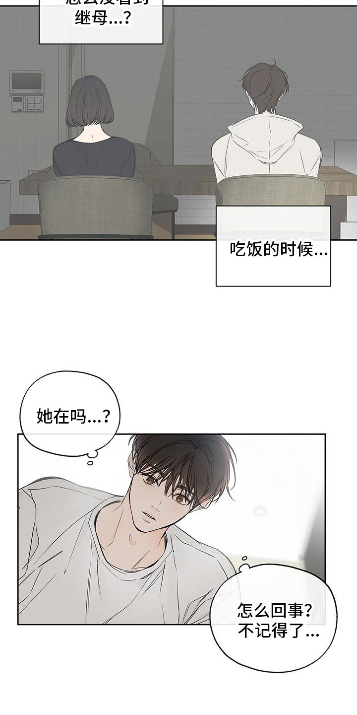 第3章：心跳加速2