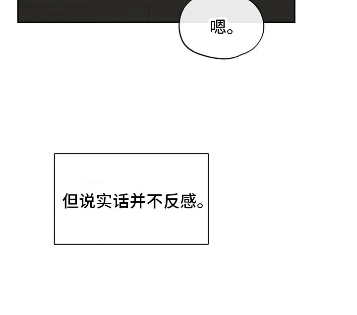 第3章：心跳加速12