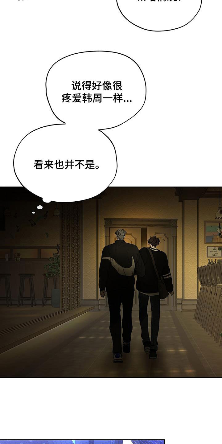 第19章：委屈9