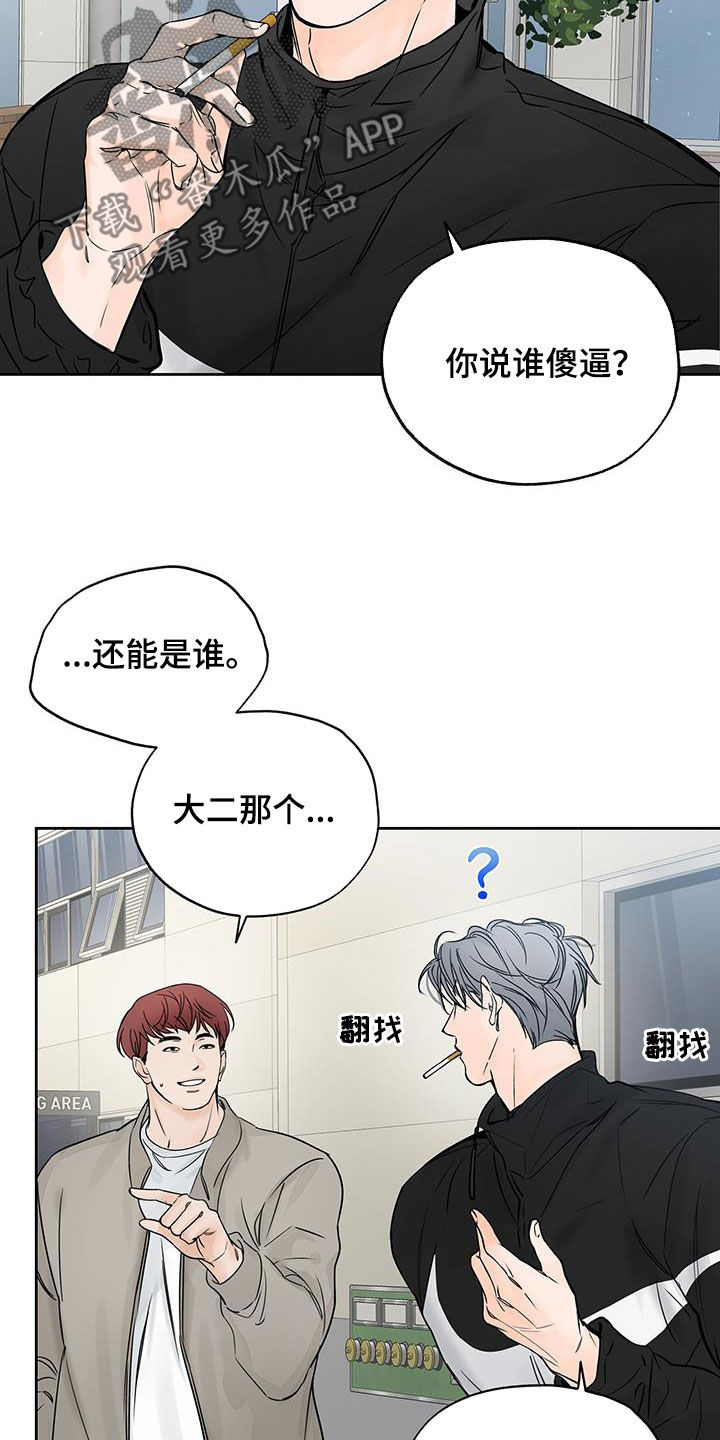 第16章：只有他19