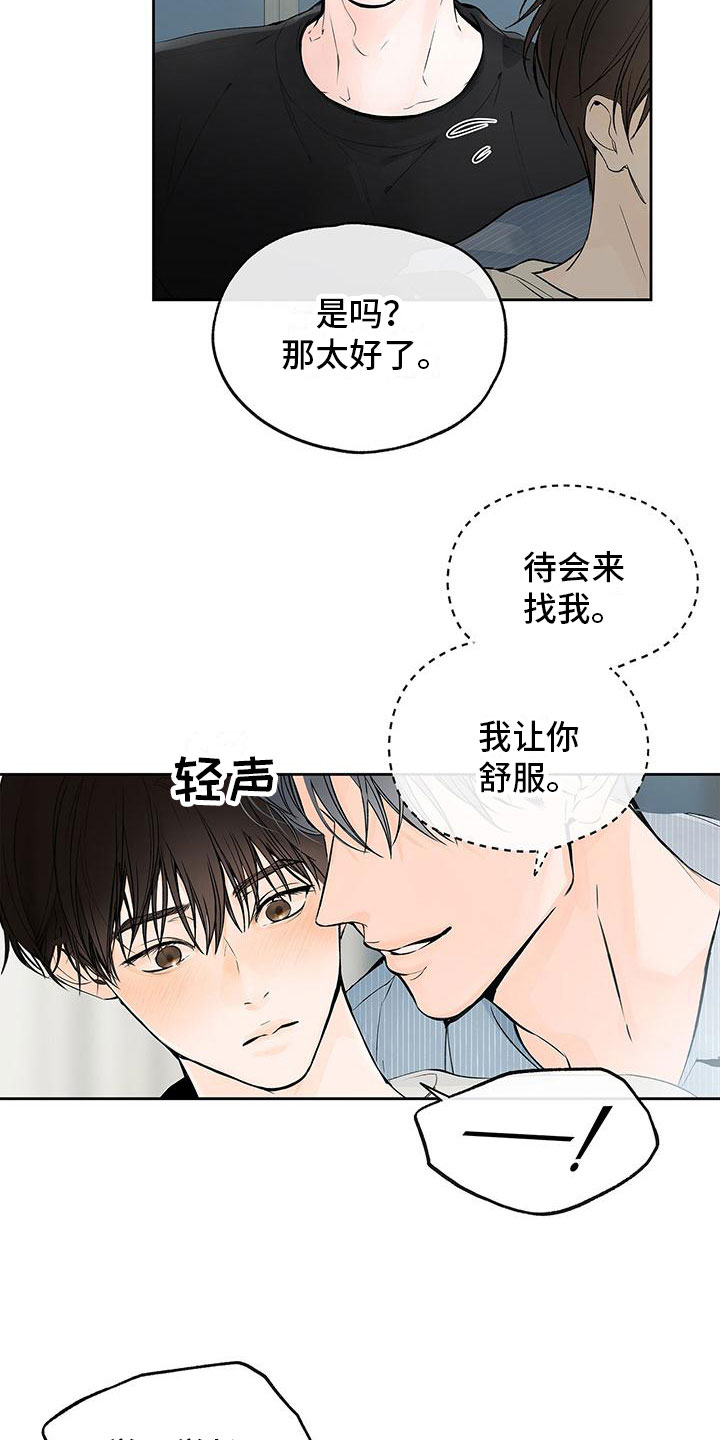 第4章：路上遇见13