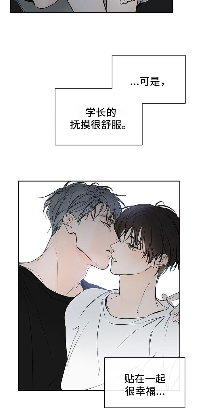第9章：诋毁15