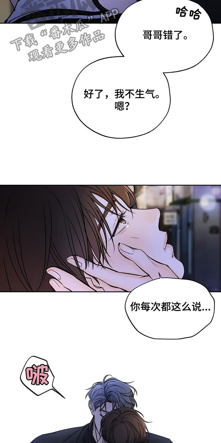第19章：委屈23