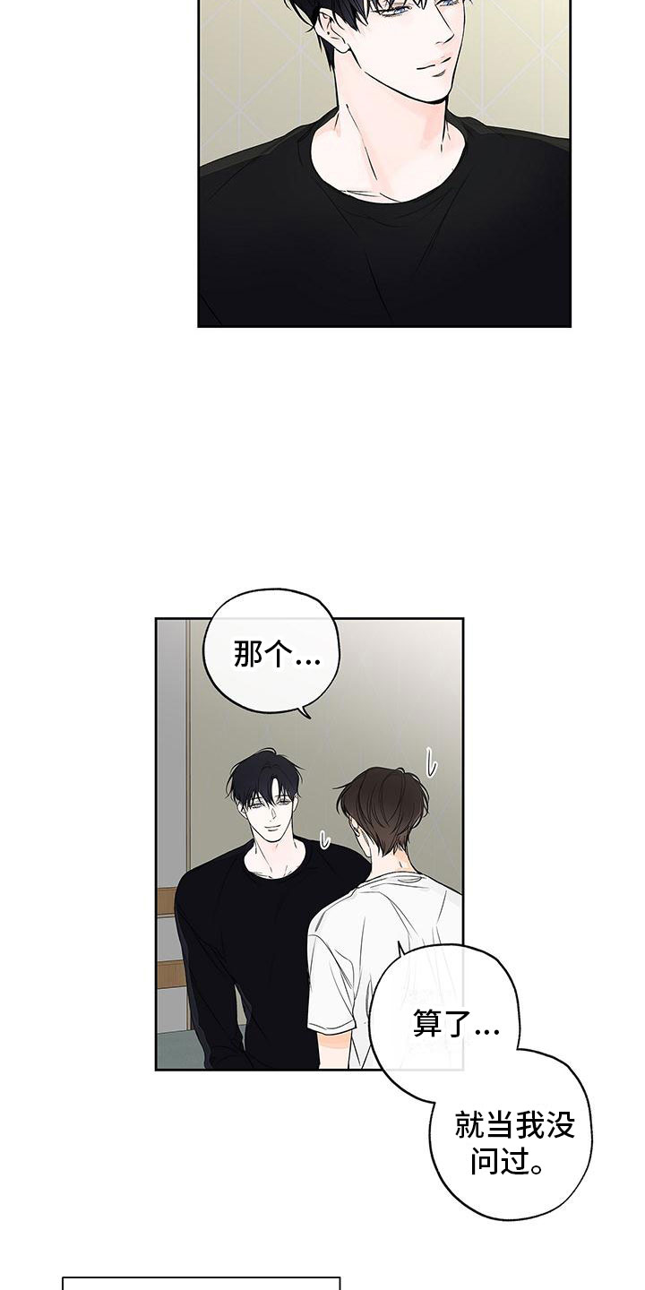 第3章：心跳加速10