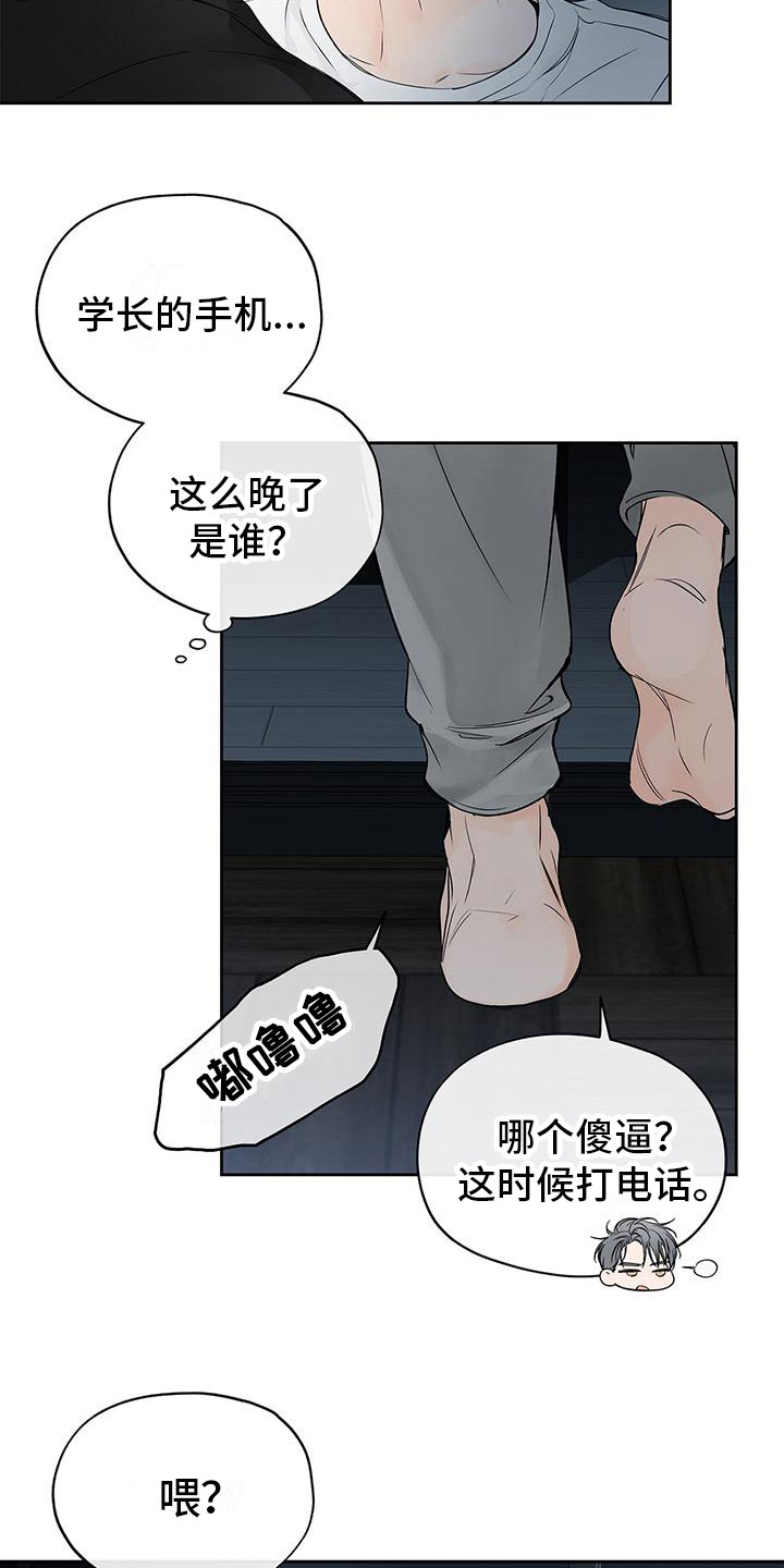 第9章：诋毁18