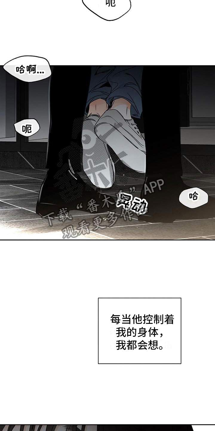 第7章：不由自主17
