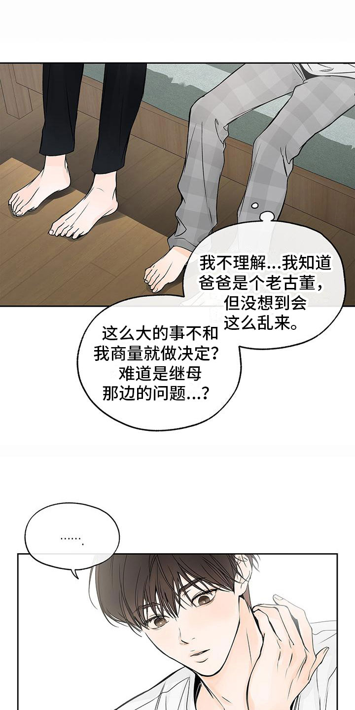 第3章：心跳加速0