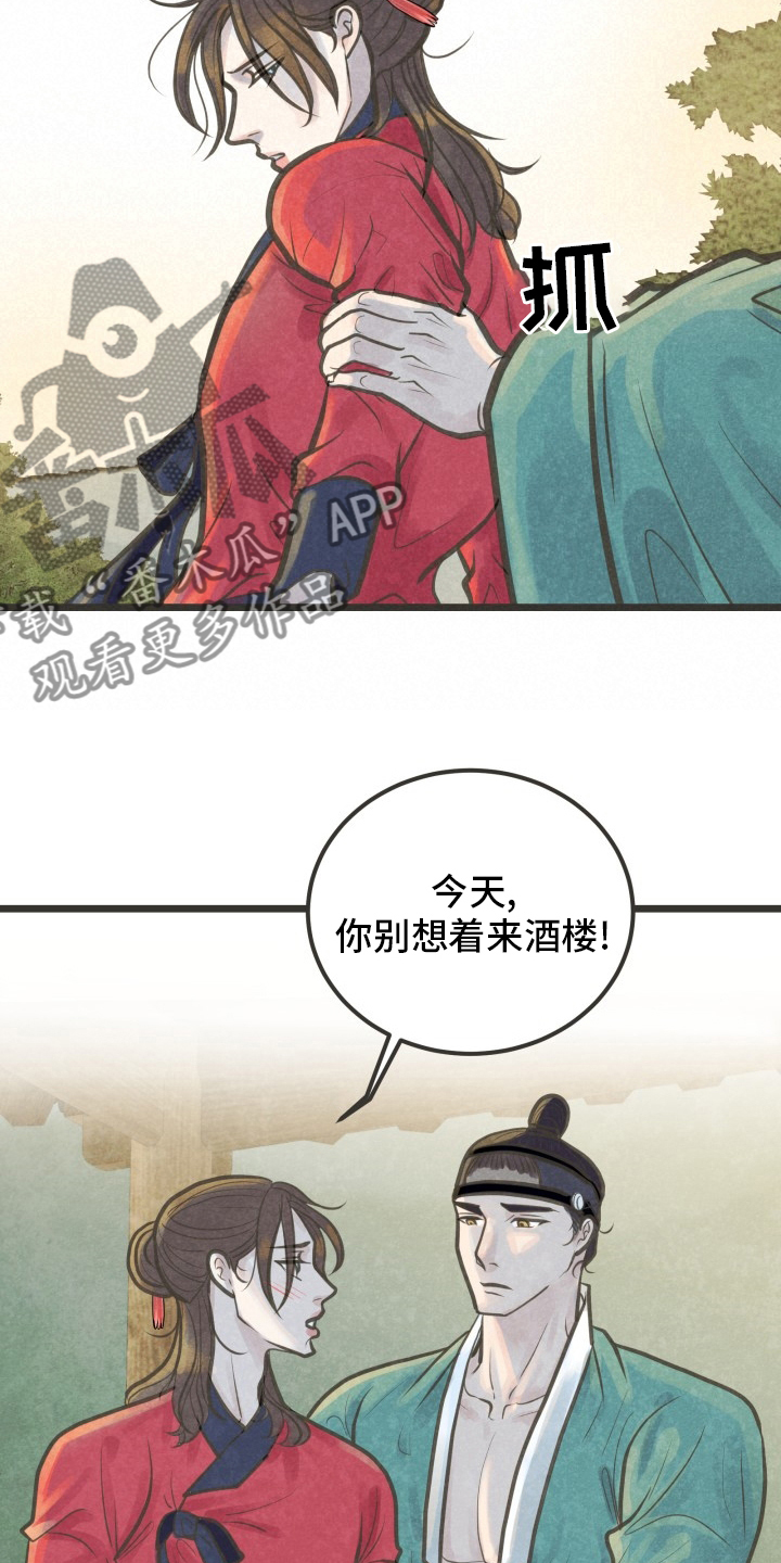 第35章：不会停下14