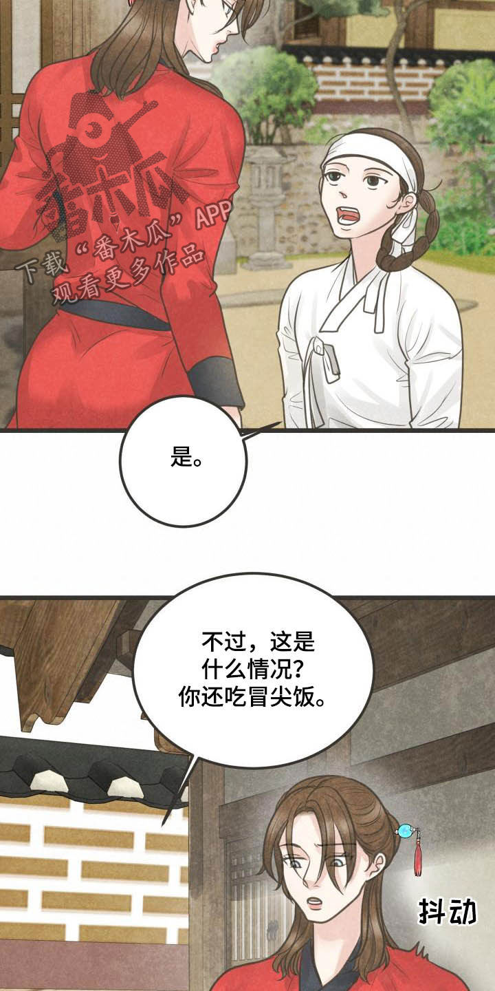 第28章：都怪大人15