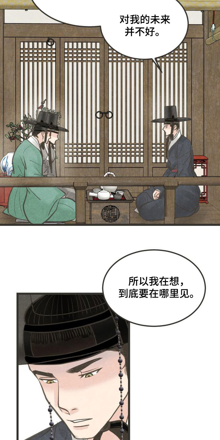 第58章：官职确定9