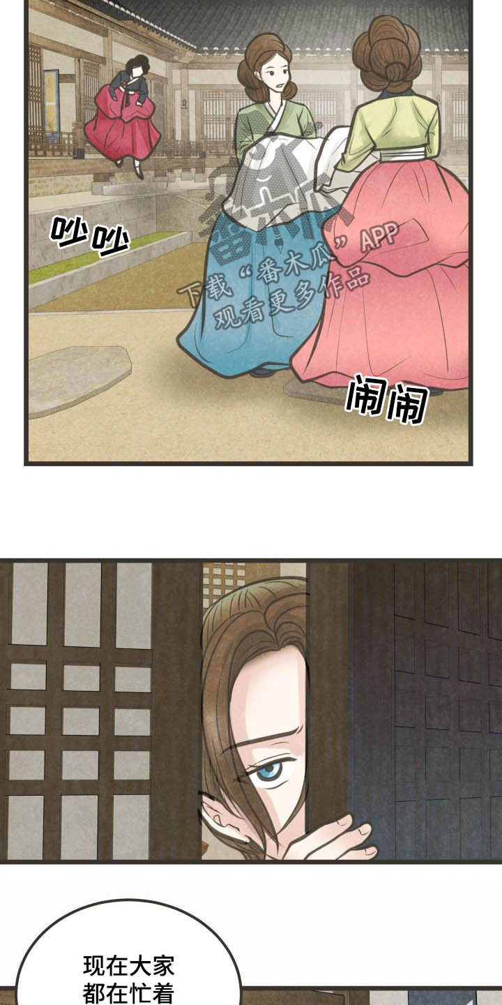 第29章：先忍着7
