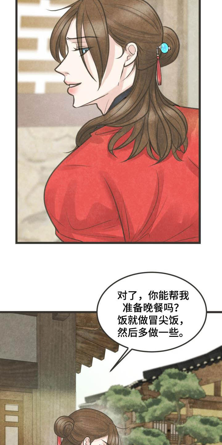 第28章：都怪大人14